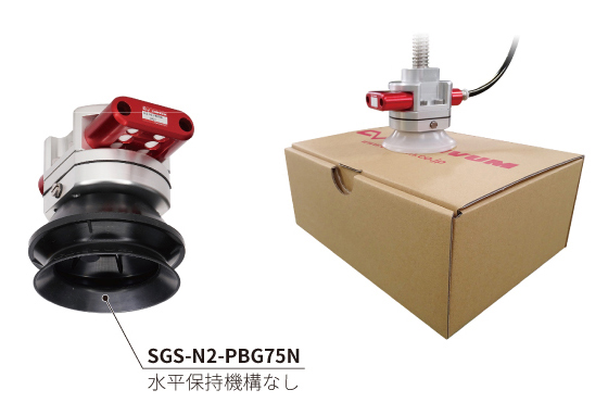 SGSシリーズ