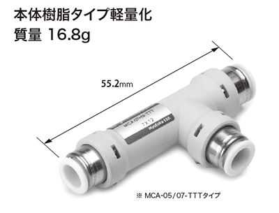 MCAシリーズ