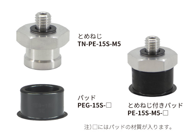 PE-Sシリーズ