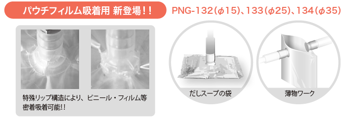PNシリーズ